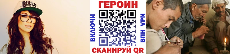 Героин VHQ Сим