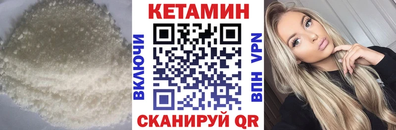Кетамин ketamine  наркота  Сим 
