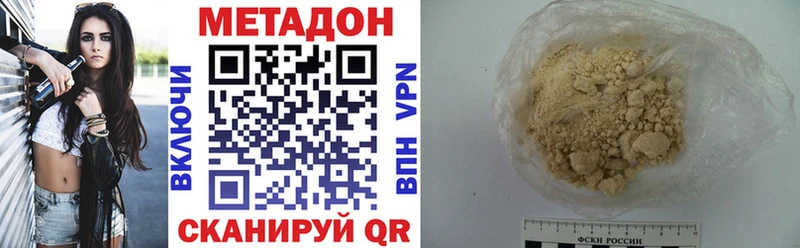 Метадон VHQ  Сим 